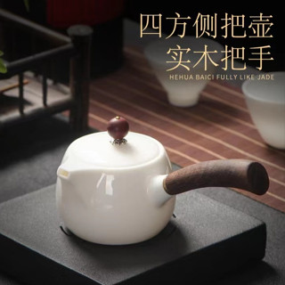 【臺灣現貨】羊脂玉側把茶壺德化陶瓷手工西施壺套裝家用簡約單壺泡木柄茶壺