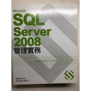 Microsoft SQL Server 2008 管理實務 / 施威銘研究室著 / 旗標