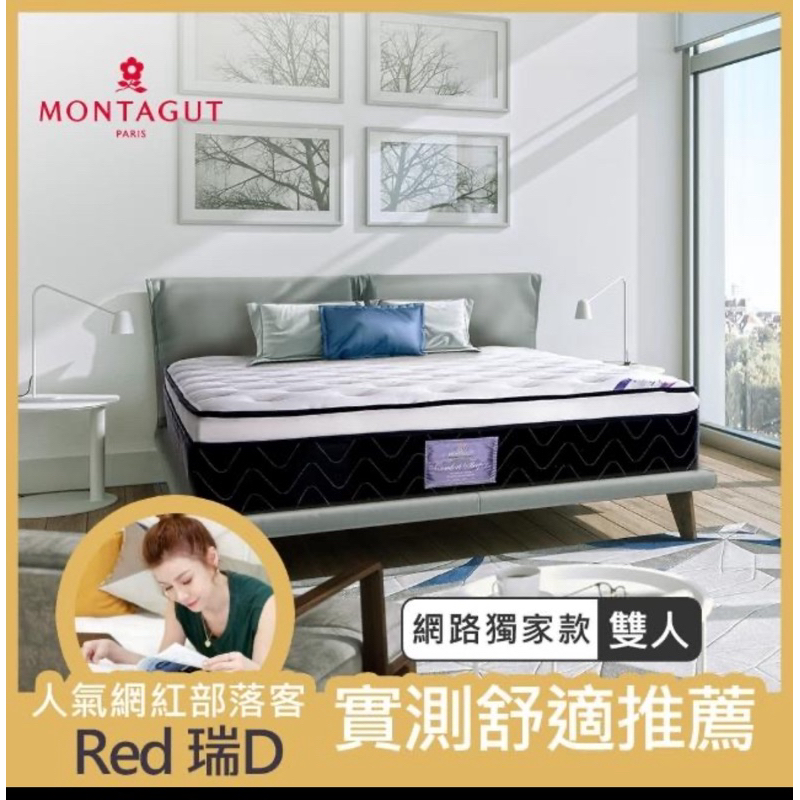 9成新MONTAGUT 夢特嬌 超適眠三線乳膠蜂巢獨立筒床墊(雙人-150x186cm)
