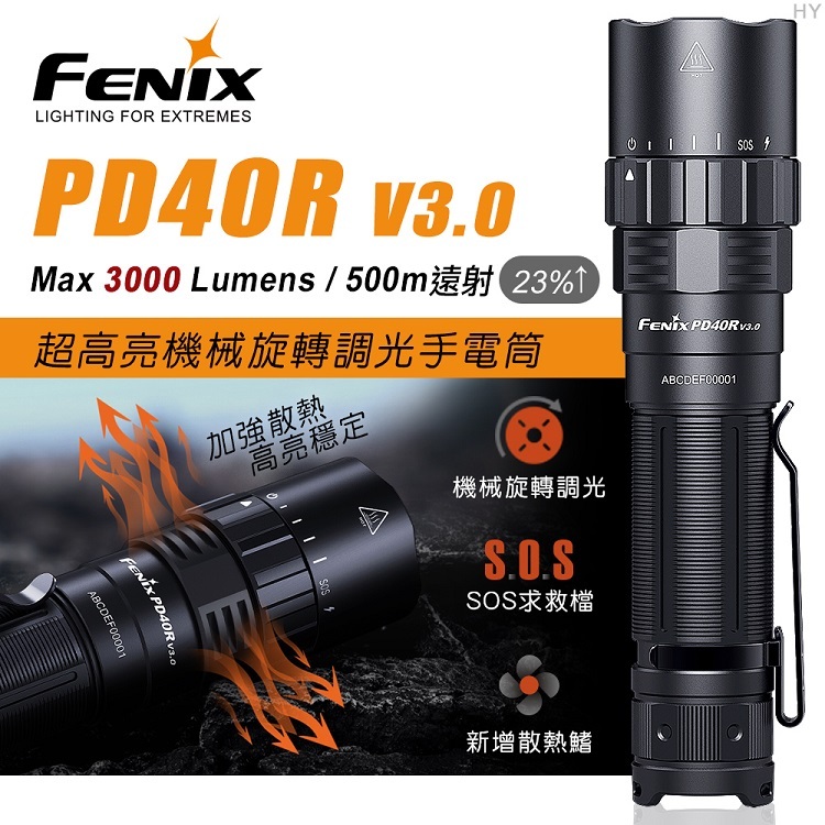 Fenix PD40R V3.0 機械旋轉調光手電筒 內附ARB-L21-5000U 鋰電池