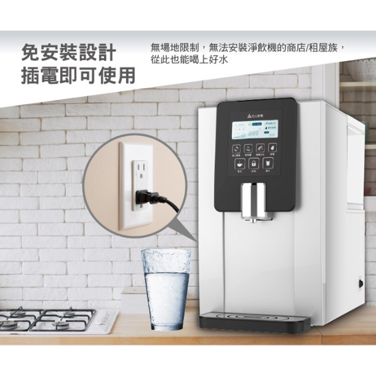 【元山】免安裝移動式RO溫熱淨飲機 開飲機 飲水機 YS-8100RWF (加贈一年份5入濾心組)