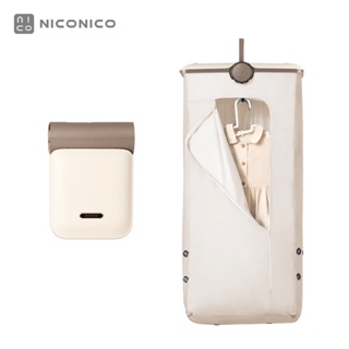 【NICONICO】美型摺疊 烘衣機 烘被機 烘鞋機 乾衣機 乳酪色 新色上市 NI-L2014