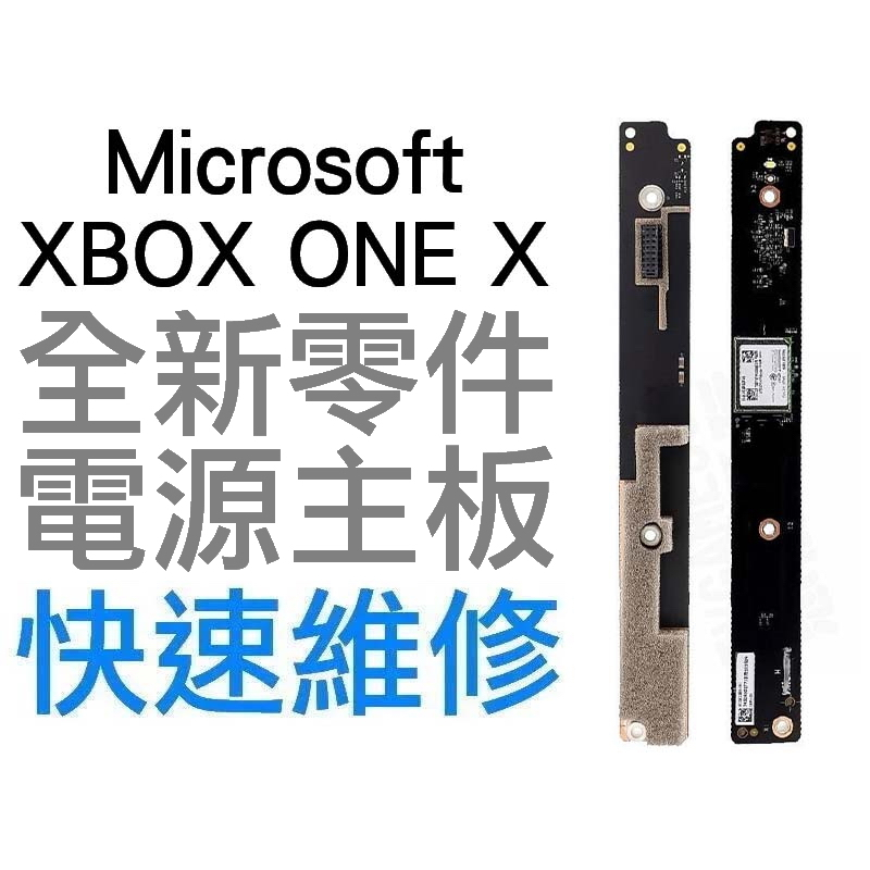 微軟 XBOXONE XBOX ONE X 天蠍座 原廠 電源板 開關板 M1008637-016 工廠流出品有小擦傷