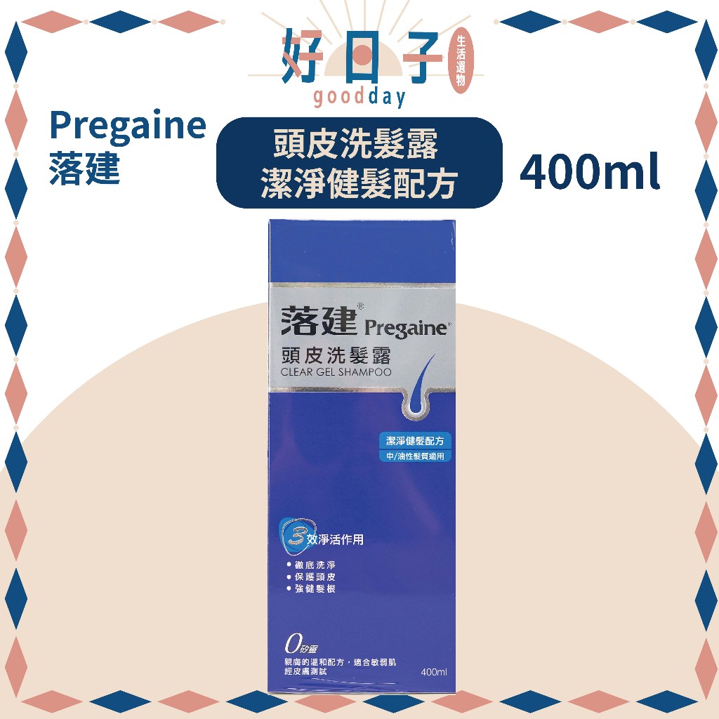 現貨 落建 頭皮洗髮露 潔淨健髮配方 400ml 落建洗髮露 落建 洗髮精 洗髮 洗髮乳 Pregaine