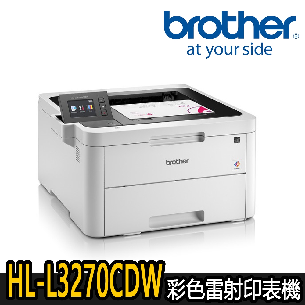 【Brother 兄弟】HL-L3270CDW 彩色雷射印表機