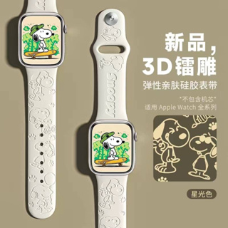 15款 卡通 3D印花鐳雕 iwatch 錶帶 錶框 蠟筆小新 三眼怪 酷洛米 史努比 草莓熊 派大星 海綿寶寶 皮卡丘