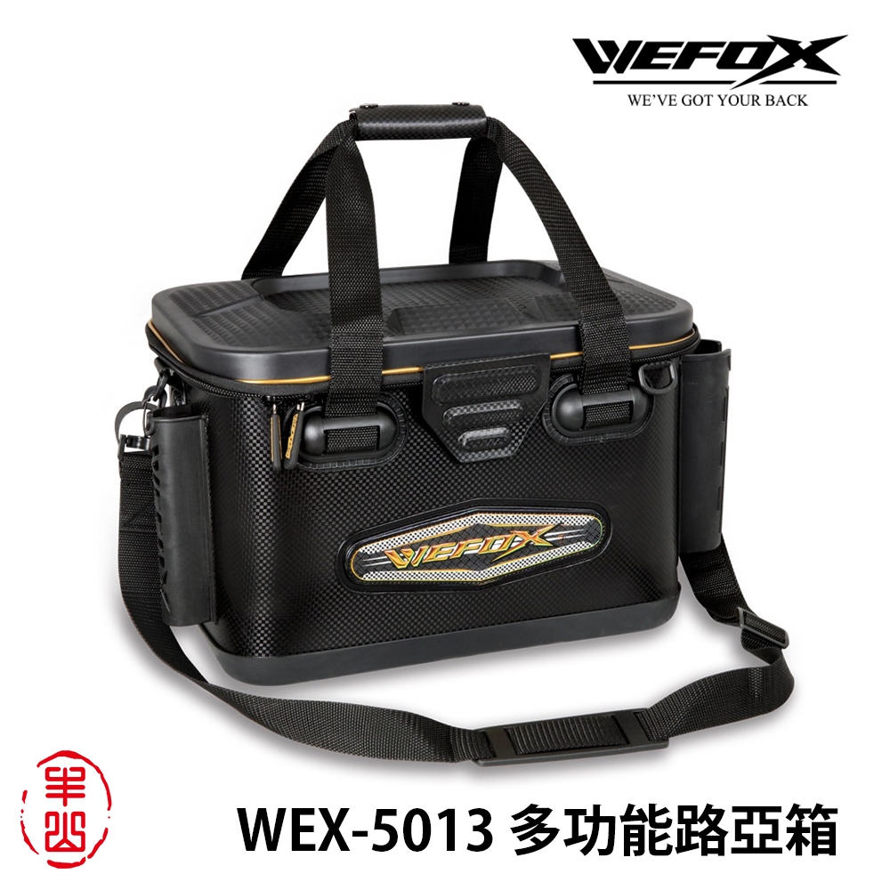 【丰山】WEFOX 多功能路亞箱 WEX-5013 釣魚工具箱 釣魚用品