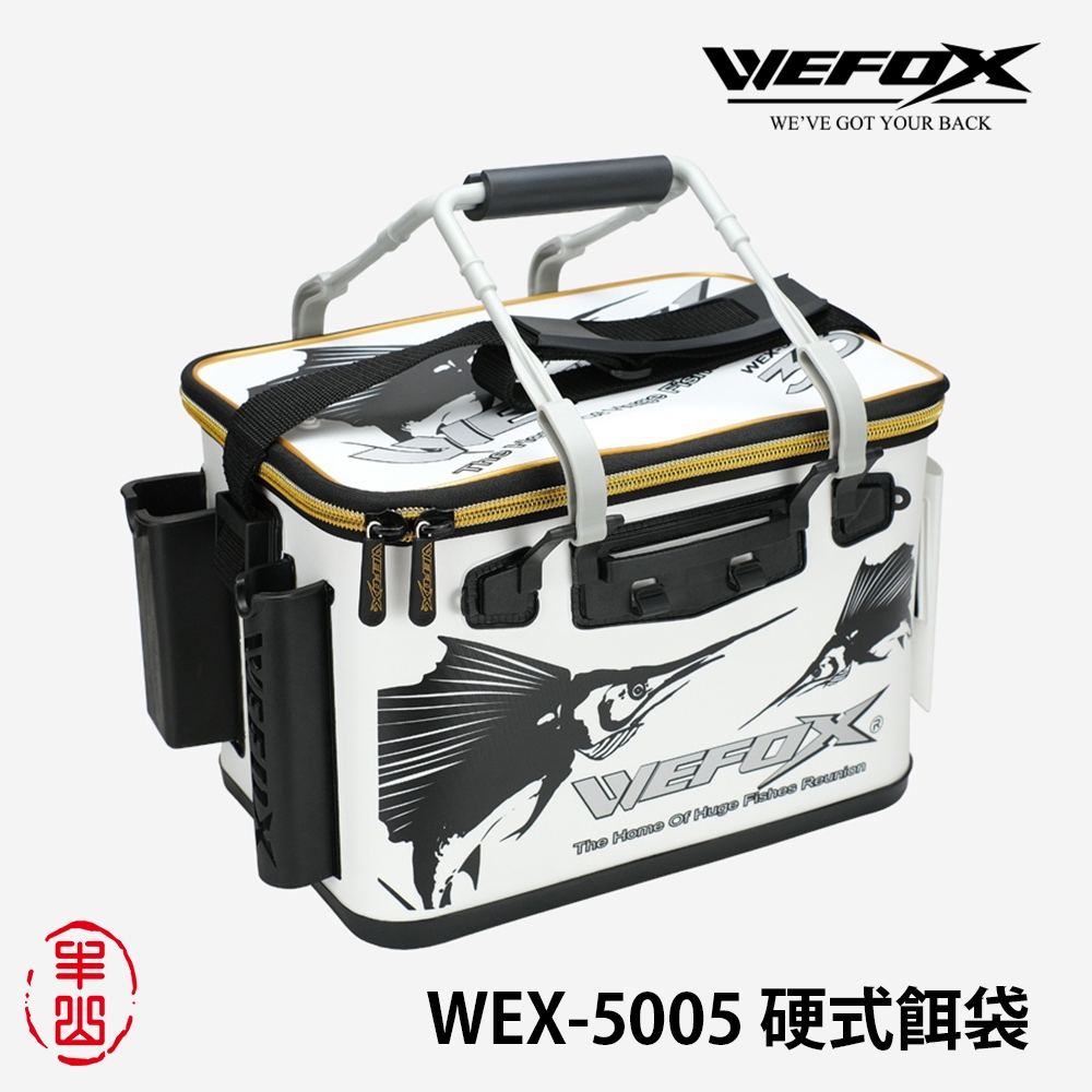 【丰山】WEFOX 硬式餌袋 WEX-5005 2mm 誘餌桶 誘餌袋 磯釣 釣魚用品