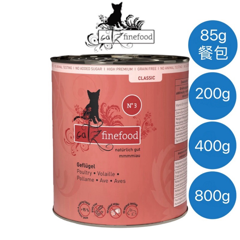 凱茲 Catz FineFood N°3家禽 85g 200g 400g 800g 全齡貓主食罐 貓罐 凱茲罐頭