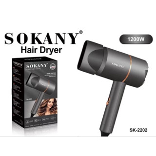 【2檔切換/溫熱風】SOKANY sk-2202 吹風機｜1200W｜大功率｜吹風機｜輕巧型吹風機｜旅用