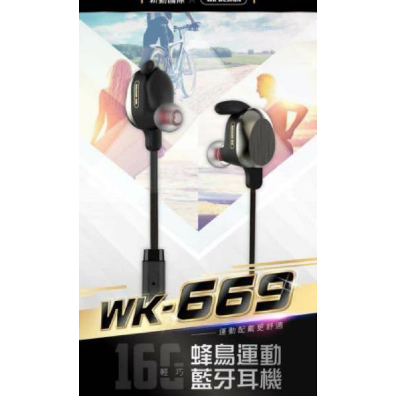 【WK 蜂鳥運動藍芽耳機系列】WK-669 WIRELESS HEADPHONES 正版 現貨