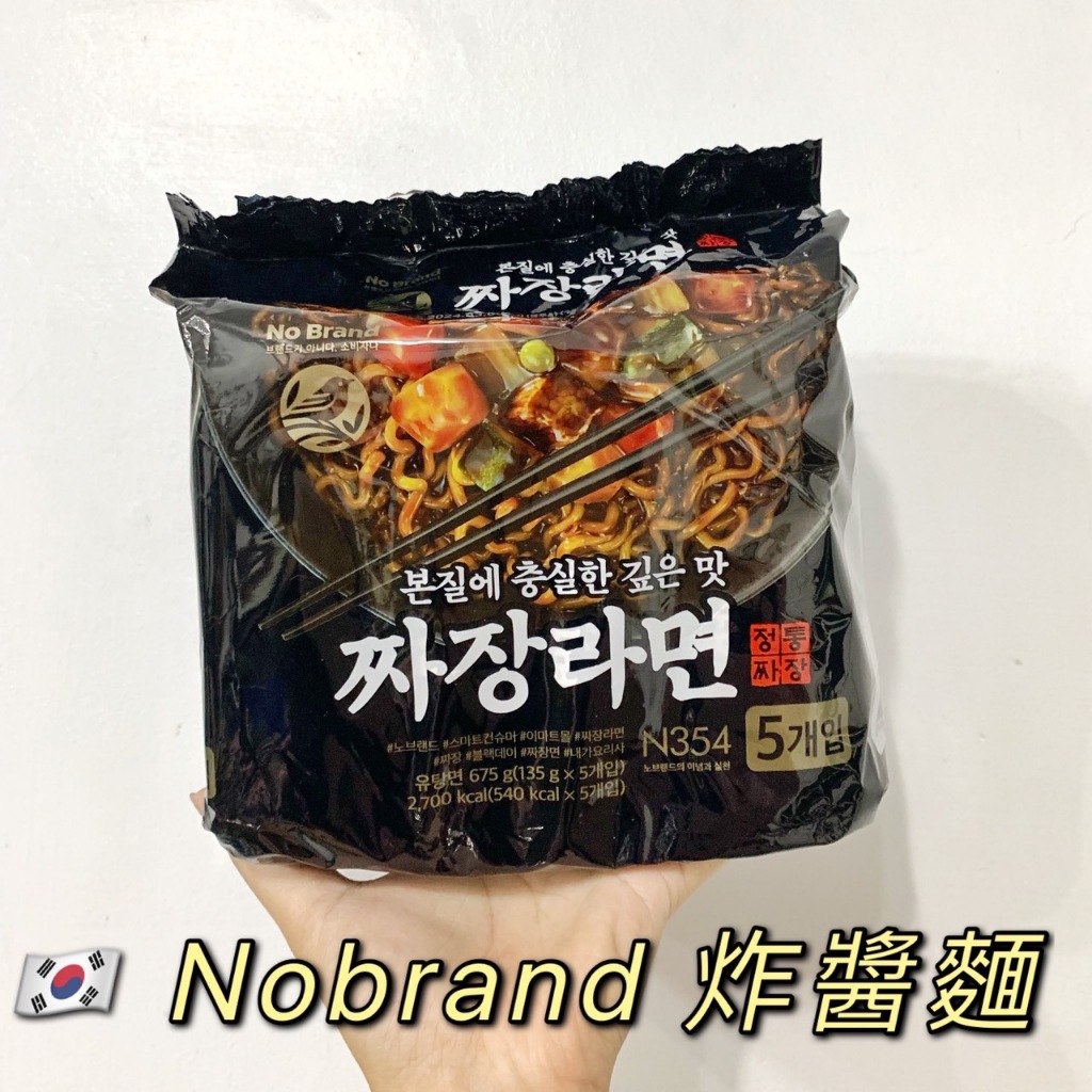 [預購] No Brand 炸醬麵 135g*5入 一袋 韓國炸醬麵 韓式泡麵 🇰🇷韓國代購