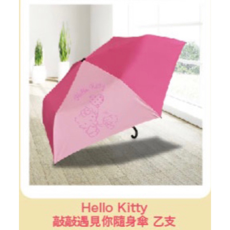 Hello kitty 雨傘 折疊傘