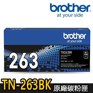 【Brother兄弟】 TN-263 原廠碳粉匣 (適用： HL-L3270CDW、MFC-L3750CDW)