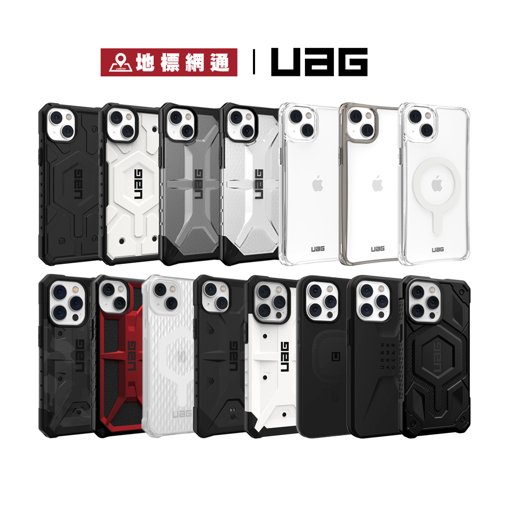 UAG 手機殼 適用 iPhone 14 系列 現貨供應 1年保固 原裝公司貨【地標網通】