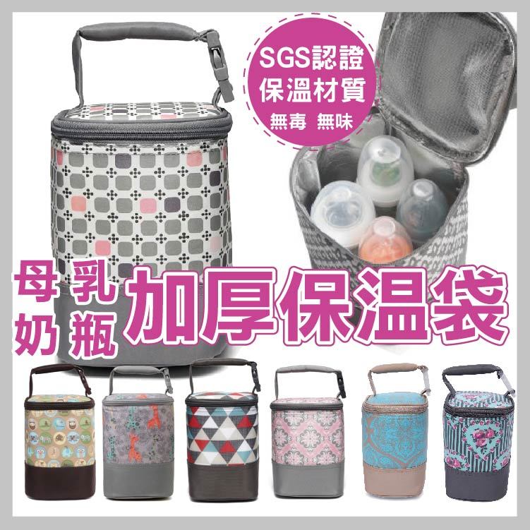 DL哆愛 母乳保冷袋 SGS面料加厚 母乳保冷袋 保溫袋 副食品保溫袋 兩用 冰袋 奶瓶保溫袋 保冰 保冷 冰寶