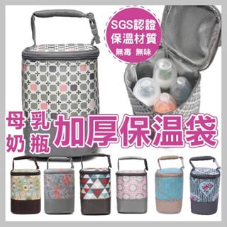 DL哆愛 母乳保冷袋 SGS面料加厚 母乳保冷袋 保溫袋 副食品保溫袋 兩用 冰袋 奶瓶保溫袋 保冰 保冷 冰寶