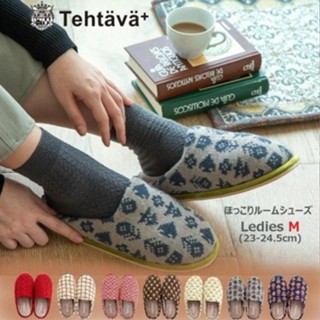 現貨 日本 Tehtava 北歐風室內拖鞋｜發記憶棉鞋墊 彈性厚底 室內拖鞋 室內鞋 柔軟 靜音 防滑 保暖 拖鞋 鞋子