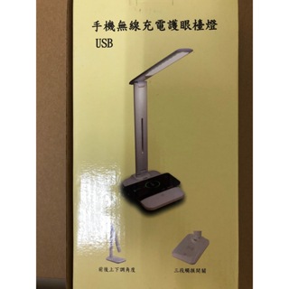 USB 手機無線充電護眼檯燈 CL-2800