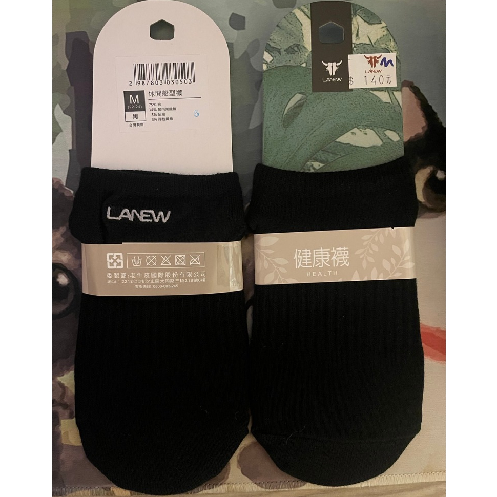 La new 船型短襪  全新 la new LANEW 熱門款