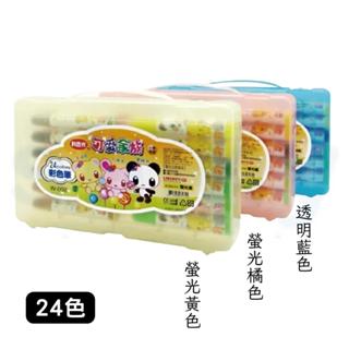享亮文具樂園｜【利百代】可愛家族24色彩色筆 美術用品 小學生必備 開學用品 W-002