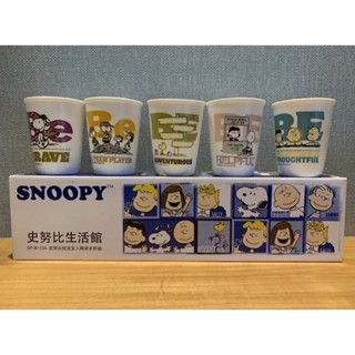 史努比悅活五入陶瓷水杯組 SNOOPY 正版 全新 現貨 限量 絕版品