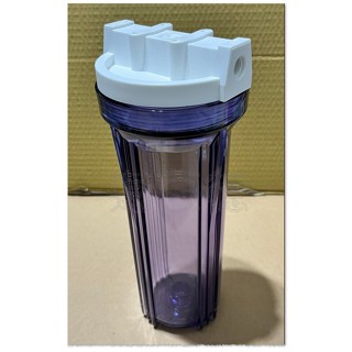 【邁瓦德淨水】10英吋單管濾殼.淨水器.水族館.魚缸濾水.飲水機.RO純水機.過濾器(有2分牙.4分牙進出水口)