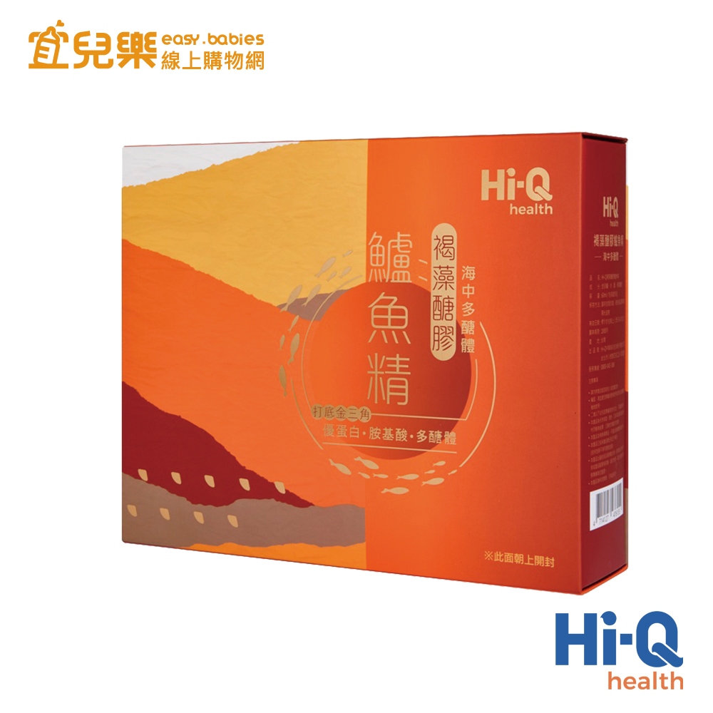 Hi-Q 中華海洋生技 褐藻醣膠鱸魚精-60mlx5包 1盒 OliFuco小分子褐藻醣膠/優蛋白/胺基酸【宜兒樂】