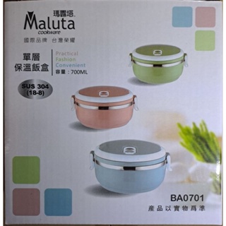 瑪露塔 單層保温飯盒 泡麵碗 湯碗 保溫碗