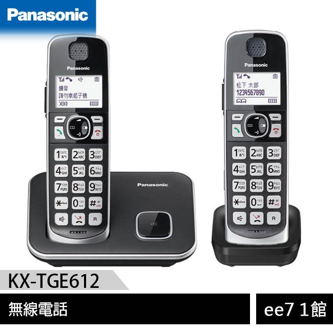 Panasonic 國際牌  KX-TGE612TW / KX-TGE612 大聲音大字鍵雙子機無線電話 [ee7-1]