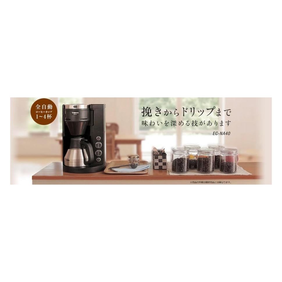 [二手免運] 日本象印 ZOJIRUSHI 全自動咖啡機 EC-NA40 四杯份 自動磨豆/可濃淡調節/不鏽鋼保溫咖啡壺