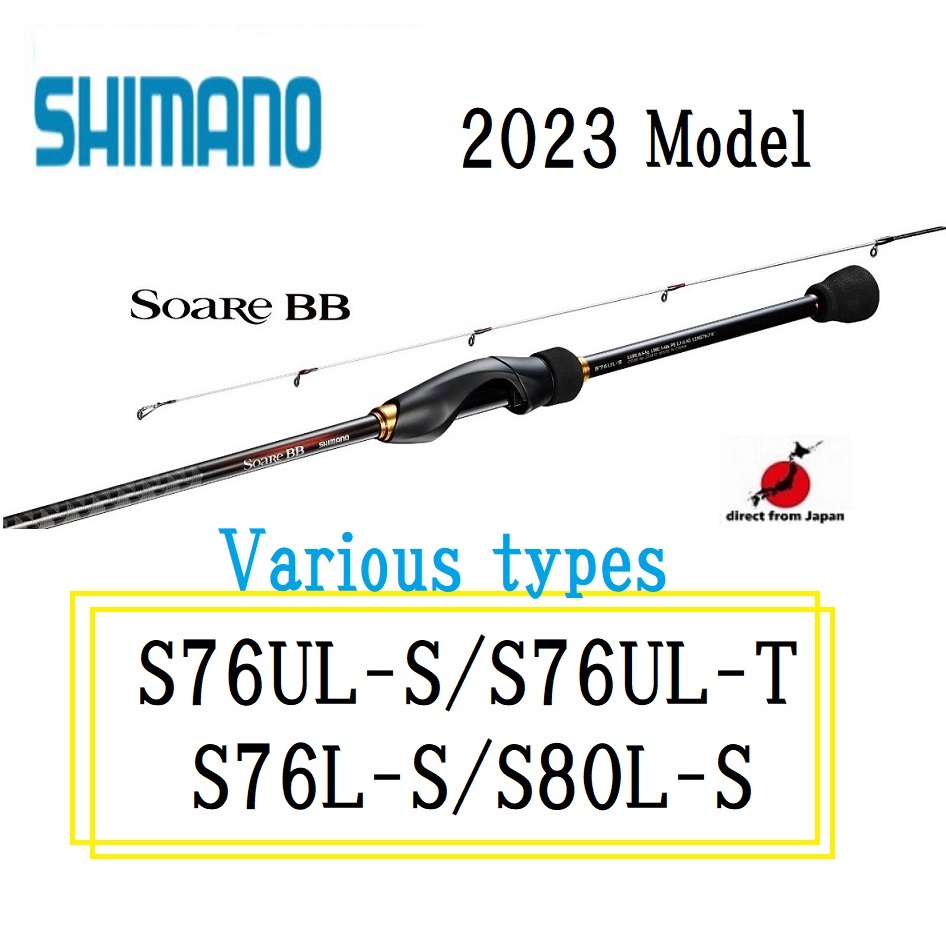 Shimano 23'Soare BB 各種型號、輕鹽竿☆包郵☆【日本直郵】AJING、竹莢魚、黑石魚