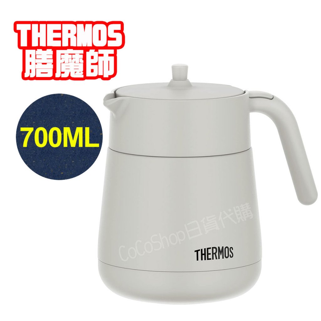 【CoCo日貨代購】❤️日本THERMOS 膳魔師 不鏽鋼真空 保溫壺 (白色) TTE-700 700ml 茶壺 泡茶
