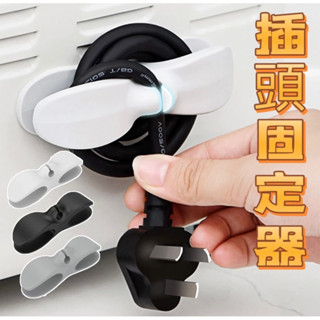 集線器 整線器 新款免打孔廚房收納繞線器 電器電線插頭 固線夾 固定器線夾 理線器 繞線器
