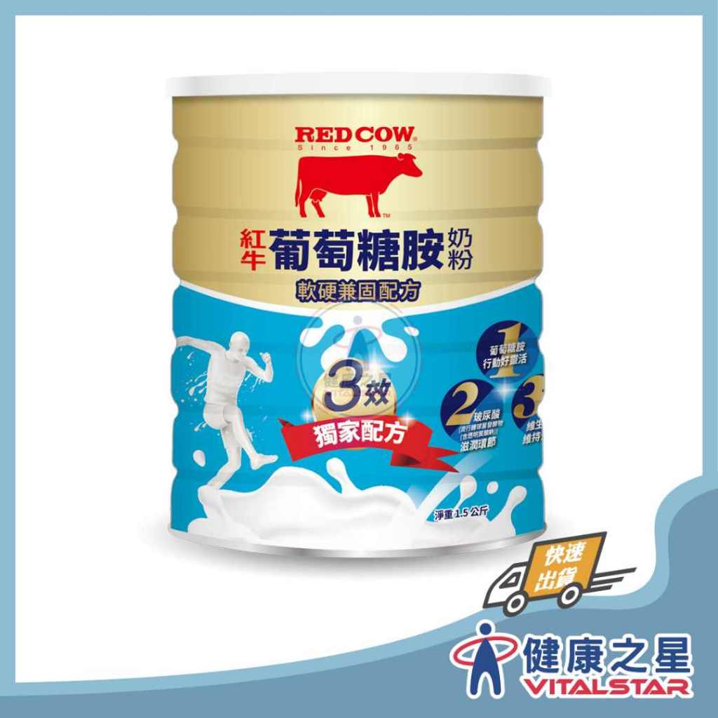紅牛康健 葡萄糖胺奶粉1.4kg/罐(2025/10)(超商限兩罐)