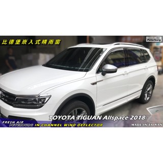 VW福斯 TIGUAN Allspace (七人座) 2018- 標準款