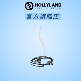 【HOLLYLAND】 3.5mm空氣導管耳機 適用於 Intercom 通話系統設備