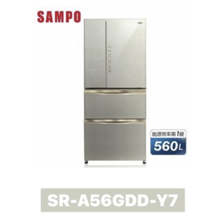 小蘋果3C家電~【SAMPO 聲寶】560公升 變頻四門冰箱SR-A56GDD-Y7(琉璃金)