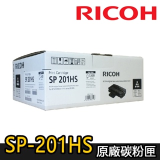 【RICOH理光】SP 201HS 原廠黑色碳粉匣 (適用：SP-213SFNw、SP-220SF/Nw)