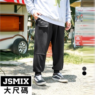 JSMIX大尺碼服飾-大尺碼棉質寬鬆彈性休閒縮口褲(共2色)【34JI8379】