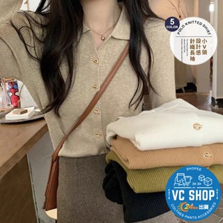 🔥現貨特賣🔥POLO小V領設計感針織長袖上衣 純色 小V上衣 POLO領 長袖上衣 翻領 女裝 長袖上衣 休閒