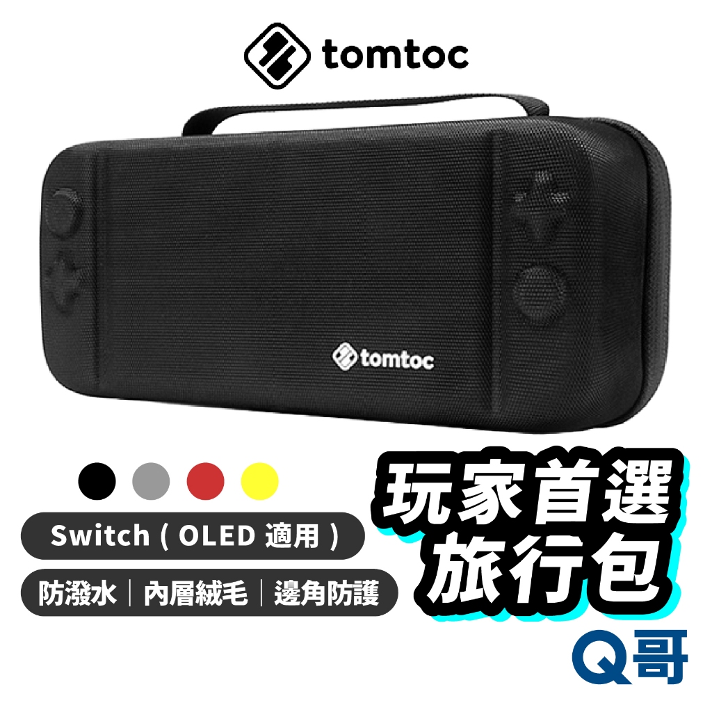 Tomtoc 玩家首選 旅行包 適用 Switch OLED Lite 遊戲片收納 便攜保護 遊戲機外出包 TO29