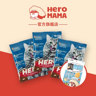 【HeroMama】首購超值組 貓用 益生菌凍乾晶球糧(全齡配方) 曠野鮮雞 試吃包 30g/包*3包組 貓乾糧