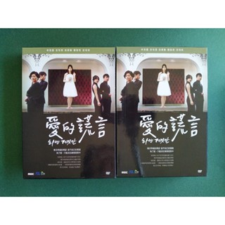 【鳳姐嚴選二店】愛的謊言 全159集 影集DVD [DMA 001]