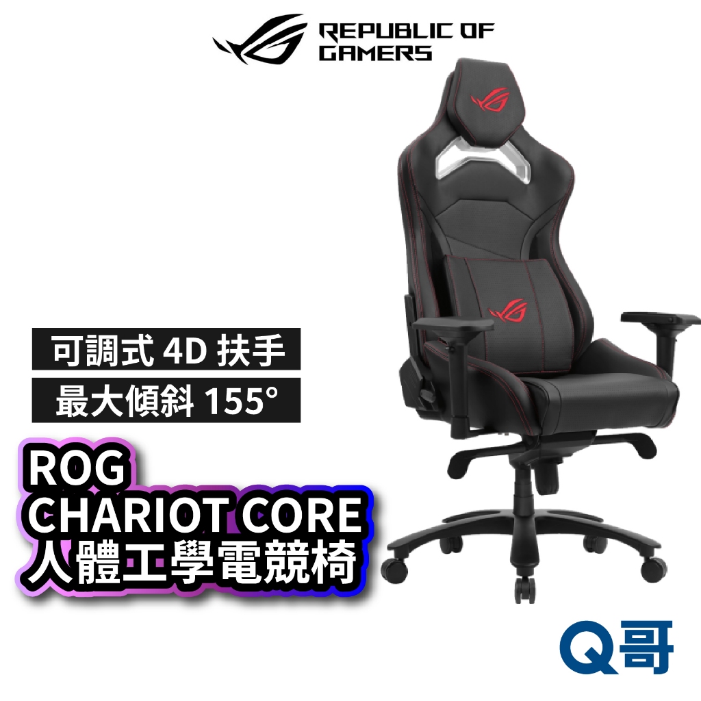 ASUS SL300 ROG CHARIOT CORE 電競椅 人體工學椅 電競椅 電腦椅 辦公椅 升降椅 AS99