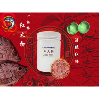 紅大物 精釀紅梅黑g膏 酸黑夠味 老魚攻略 池底大物必備 一公升裝 餌料新增品 一級棒香精 One&One池蝦棧