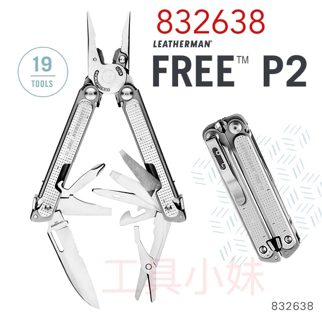 ～工具小妹～ 保固25年 公司貨 Leatherman FREE P2 多功能工具鉗(#832638)