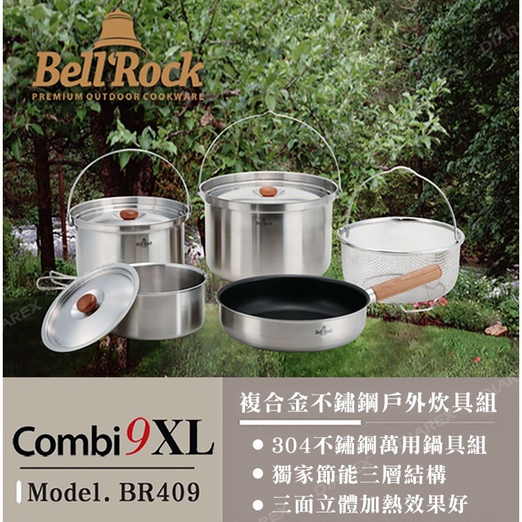 Bell Rock XL 9件套鍋 24公分版 ∕ 複合金不鏽鋼戶外炊具組【北大露營】