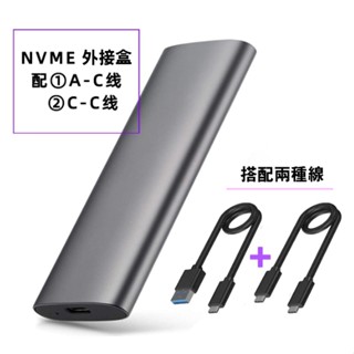 【3C小站】PCIE外接盒 M.2外接盒 PCI-E M.2外接盒 固態式硬碟外接盒 M.2外接 NVme硬碟外接盒