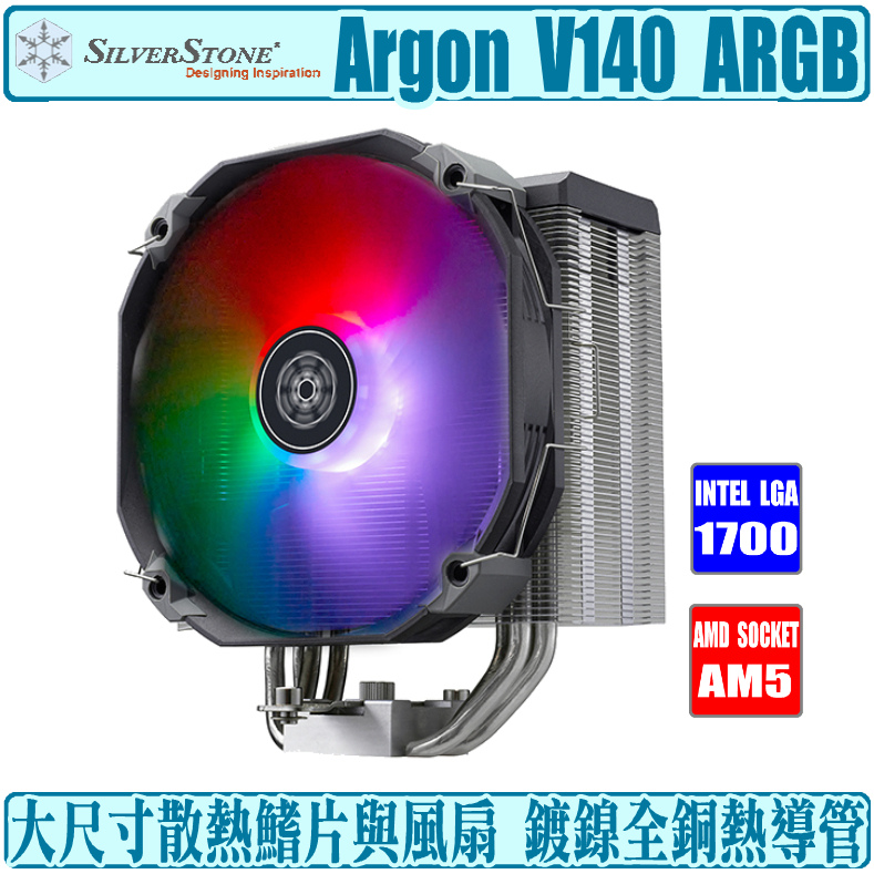 銀欣 SilverStone Argon V140 ARGB CPU 散熱器 塔扇 1700 AM5